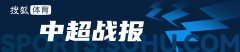 彩票游戏app平台禁区中路的叶楚贵背身作念球-开云彩票(中国)官方网站
